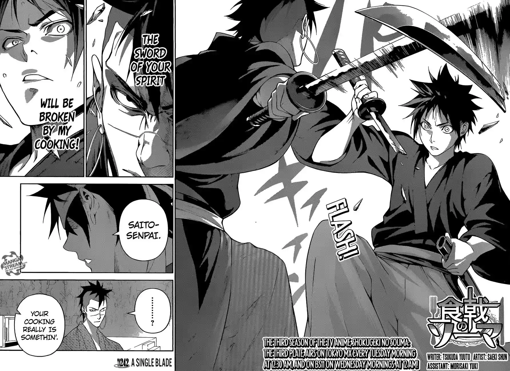 Kimi to Watashi no Renai Soudan Vol.TBD Chapter 242: A Single Blade