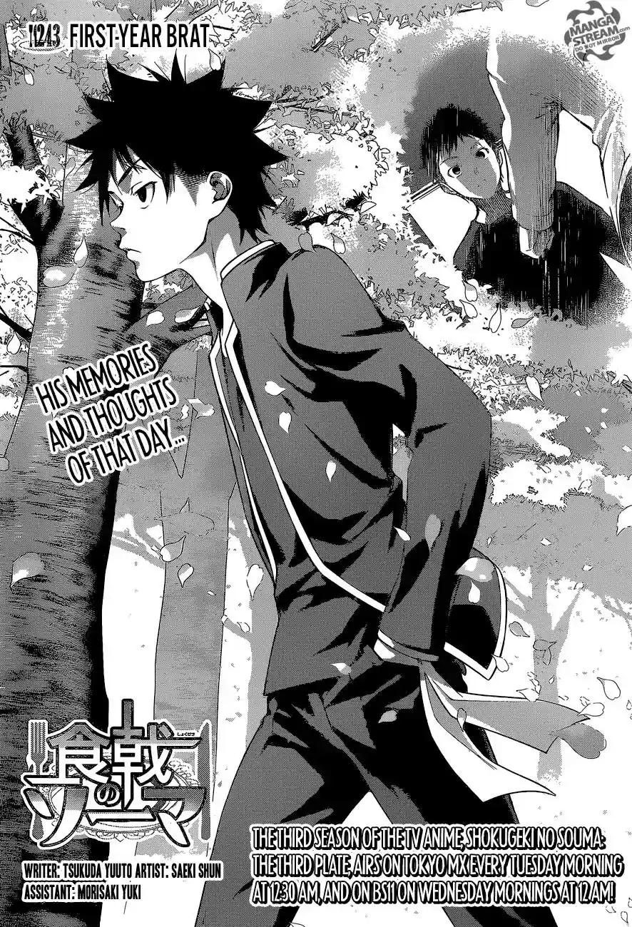 Kimi to Watashi no Renai Soudan Vol.TBD Chapter 243: First-Year Brat