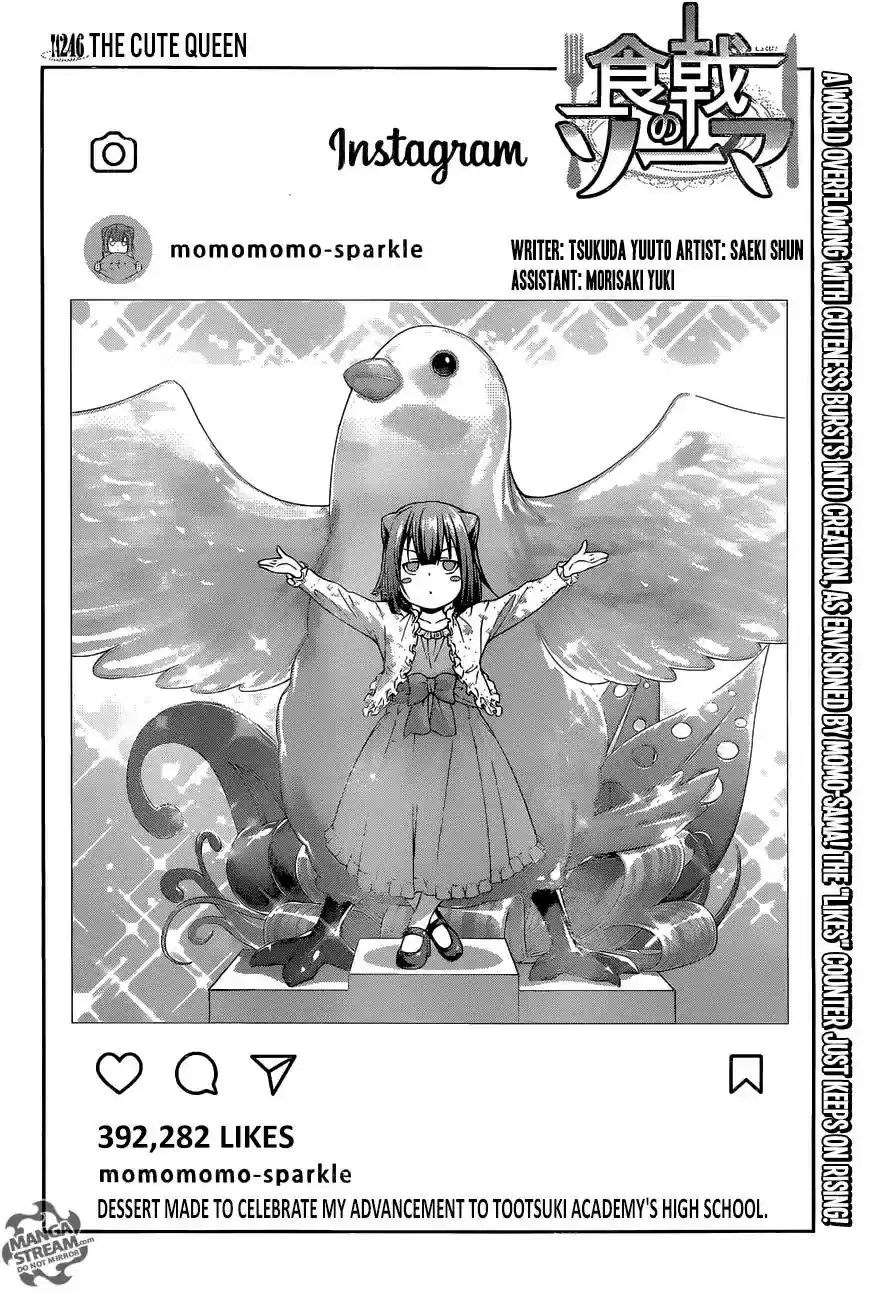 Kimi to Watashi no Renai Soudan Vol.TBD Chapter 246: The Cute Queen