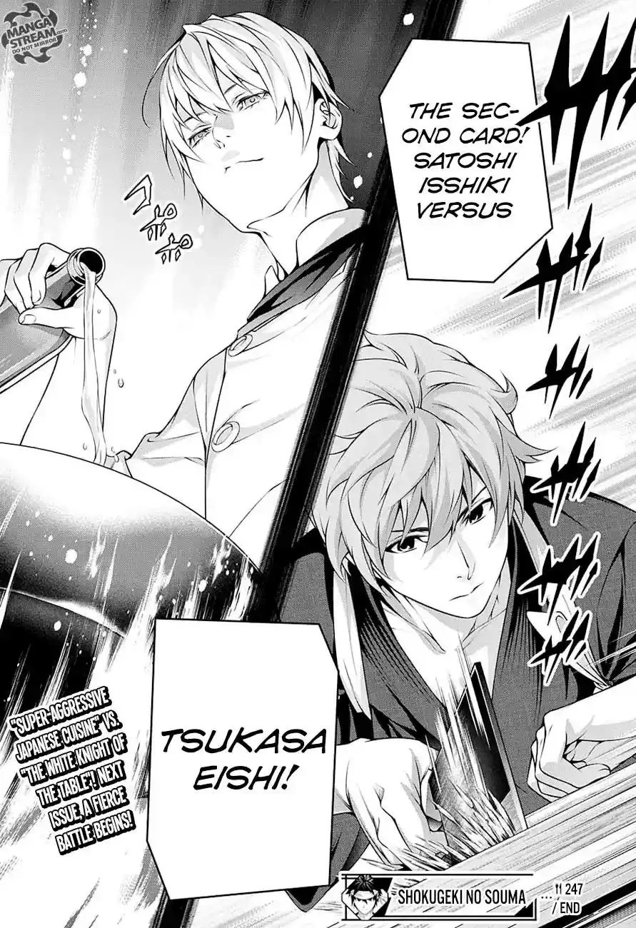 Kimi to Watashi no Renai Soudan Vol.TBD Chapter 247: The Ice Queen