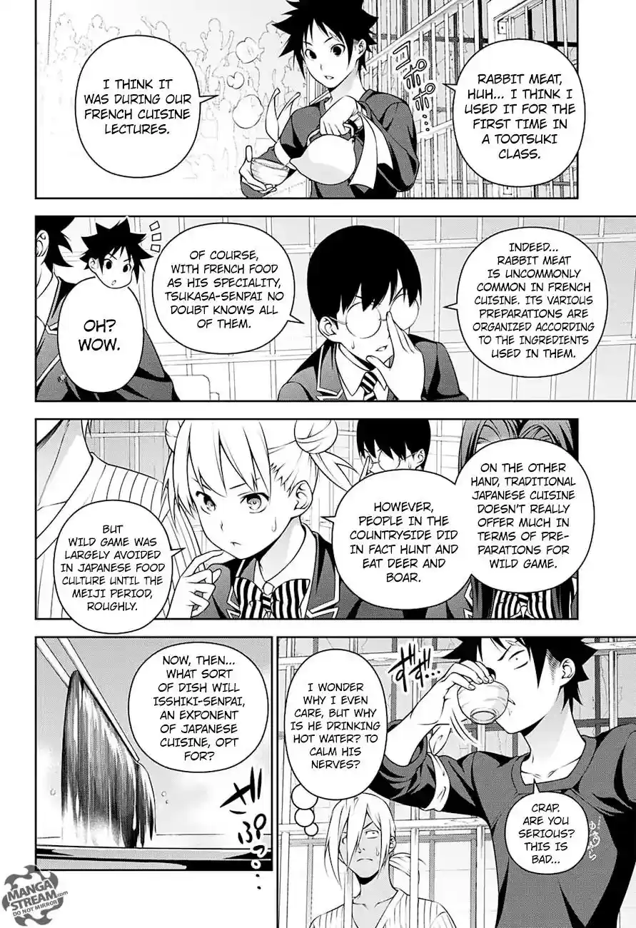 Kimi to Watashi no Renai Soudan Vol.TBD Chapter 248: A Mere Mortal's Feelings