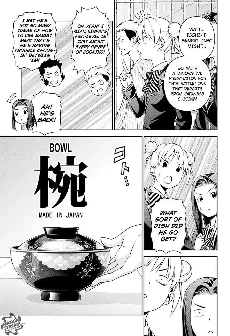 Kimi to Watashi no Renai Soudan Vol.TBD Chapter 248: A Mere Mortal's Feelings