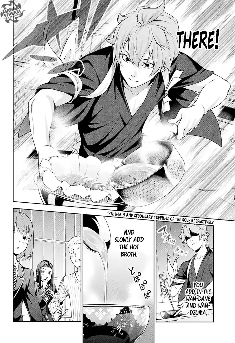 Kimi to Watashi no Renai Soudan Vol.TBD Chapter 248: A Mere Mortal's Feelings