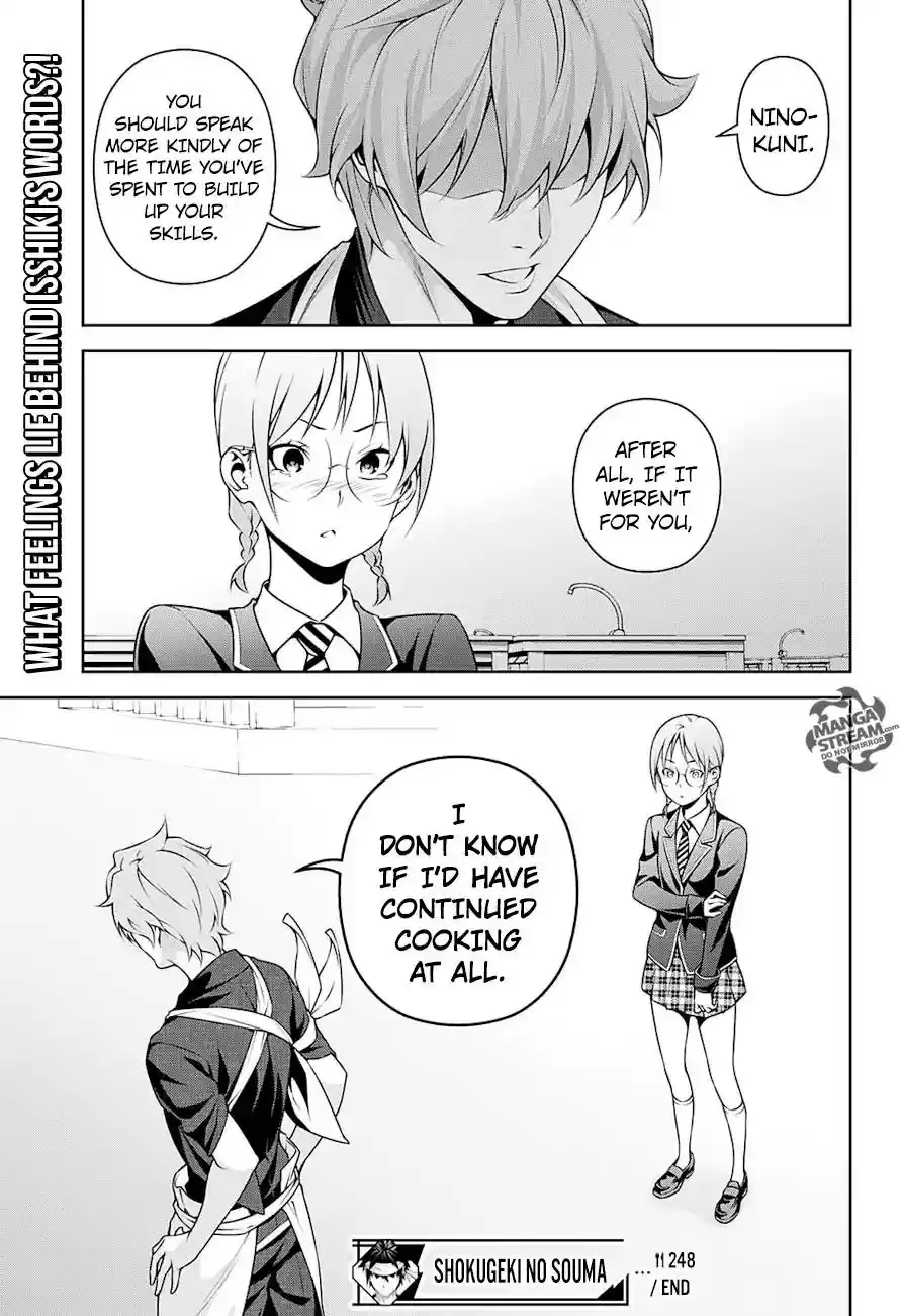 Kimi to Watashi no Renai Soudan Vol.TBD Chapter 248: A Mere Mortal's Feelings