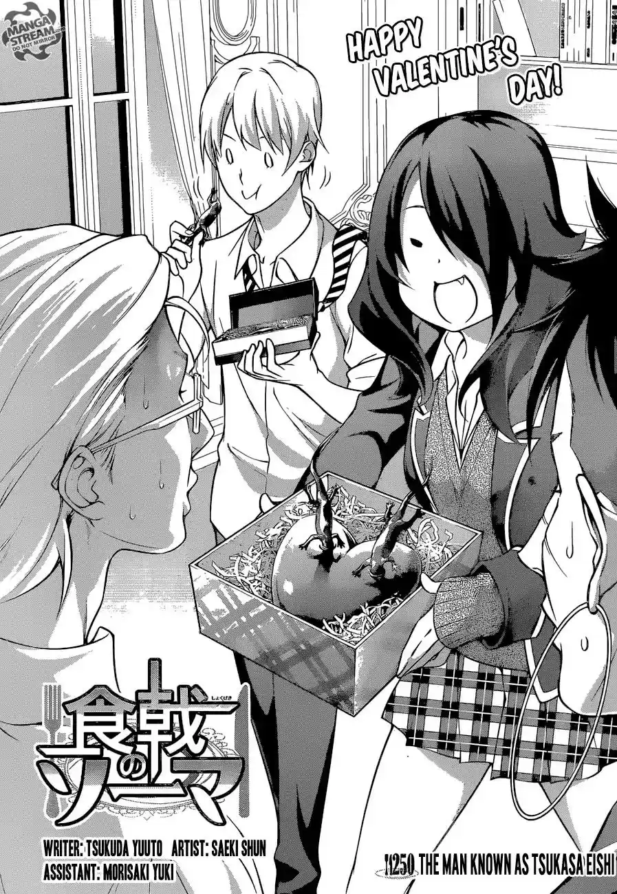 Kimi to Watashi no Renai Soudan Vol.TBD Chapter 250: The Man Known as Tsukasa Eishi
