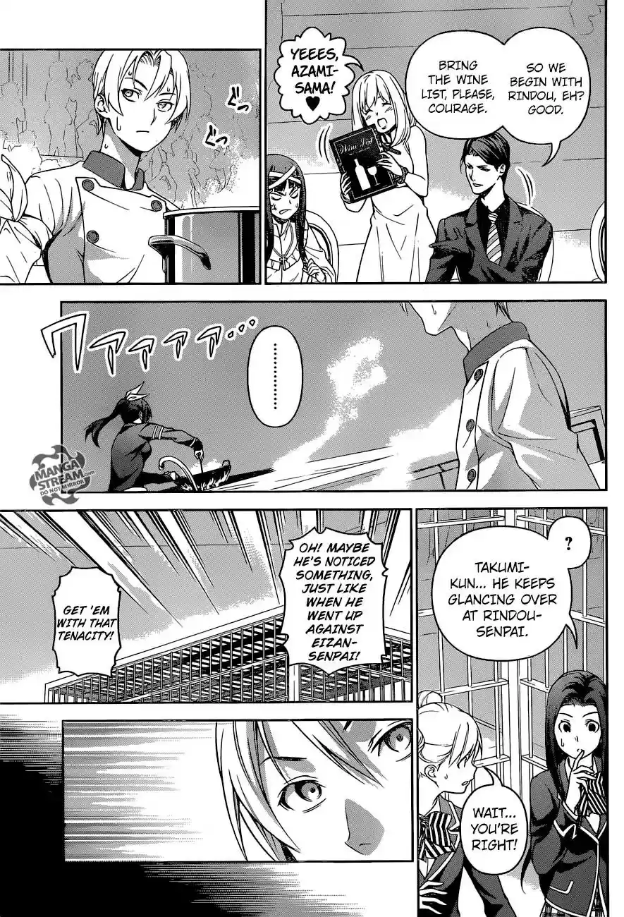 Kimi to Watashi no Renai Soudan Vol.TBD Chapter 251: Uninvited Guests