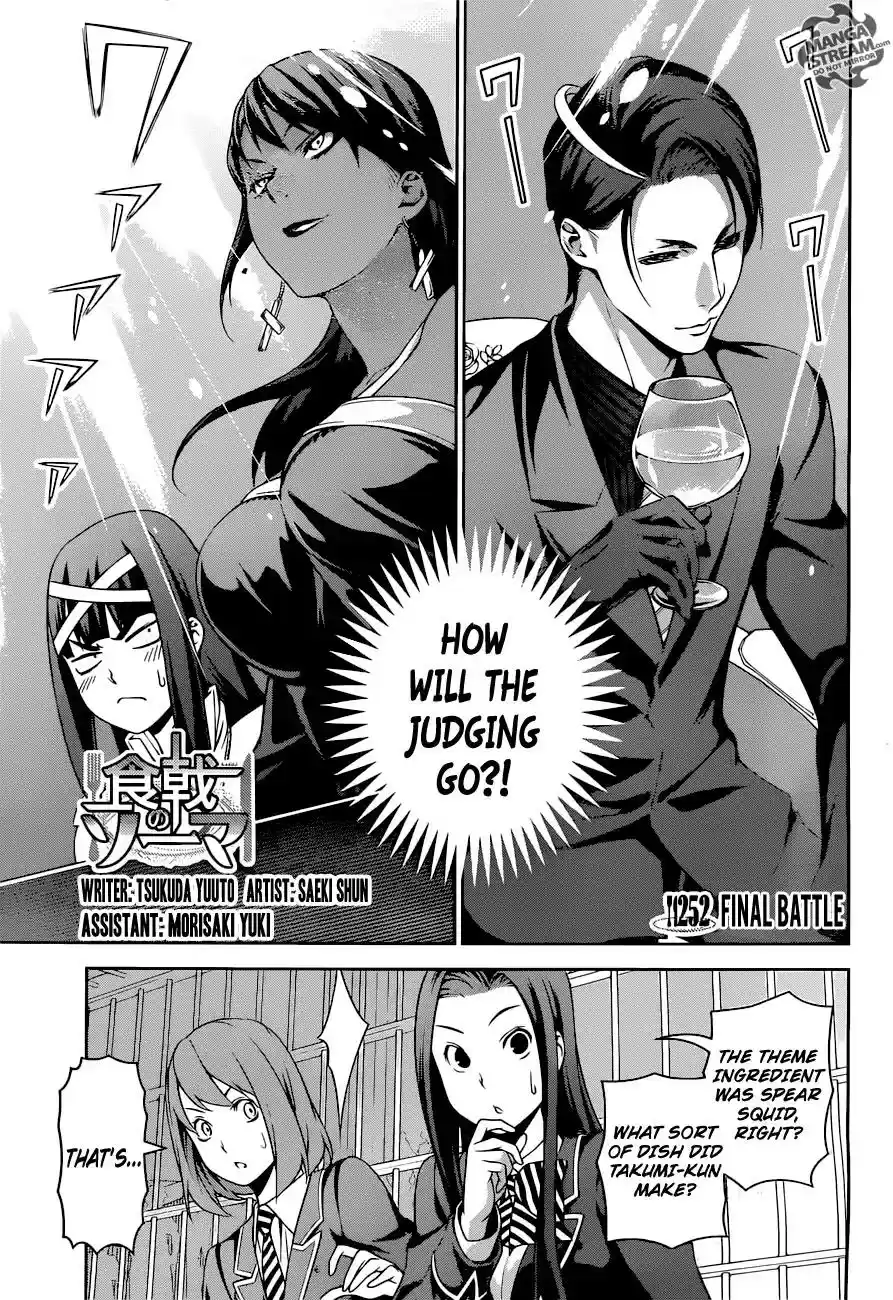 Kimi to Watashi no Renai Soudan Vol.TBD Chapter 252: Final Battle