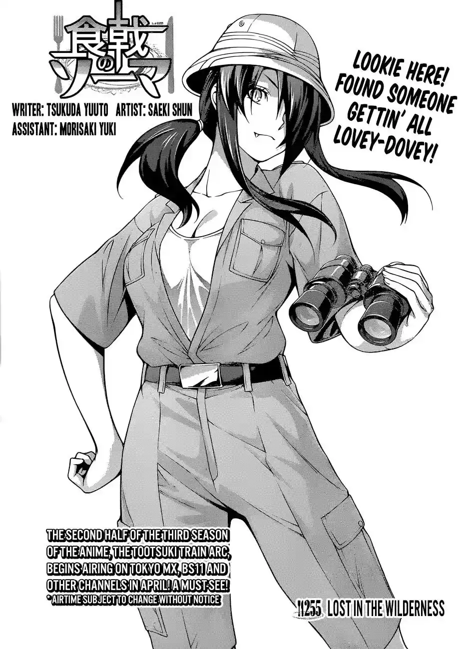 Kimi to Watashi no Renai Soudan Vol.TBD Chapter 255: Lost in the Wilderness