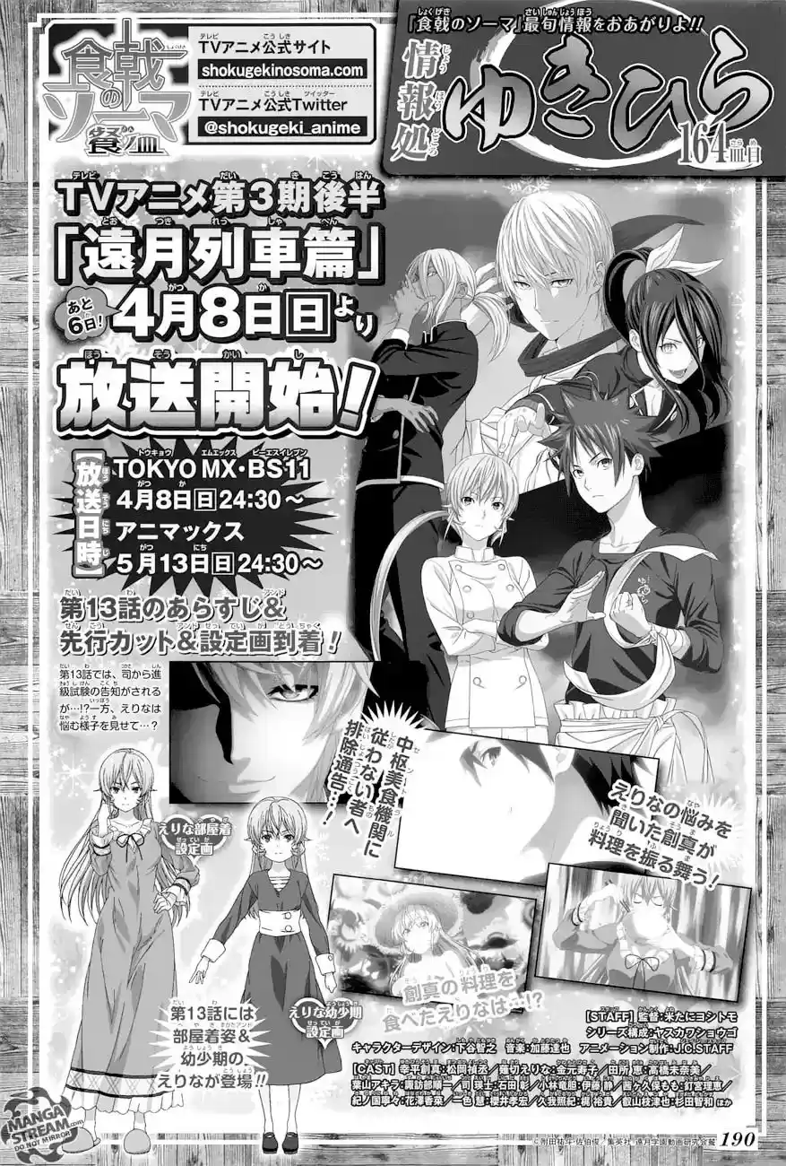 Kimi to Watashi no Renai Soudan Vol.TBD Chapter 257: How to Make Deadly Specialties