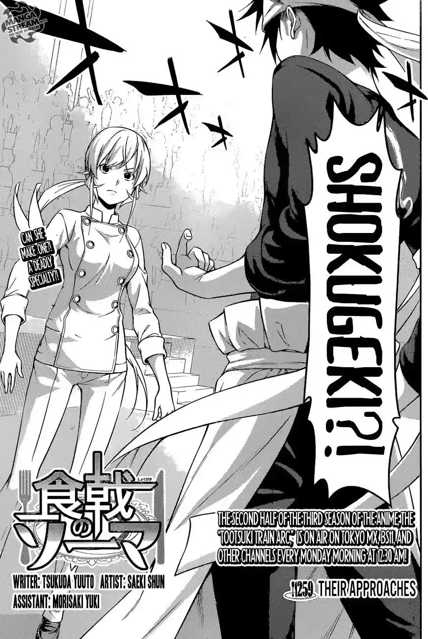 Kimi to Watashi no Renai Soudan Vol.TBD Chapter 259: Their Approaches