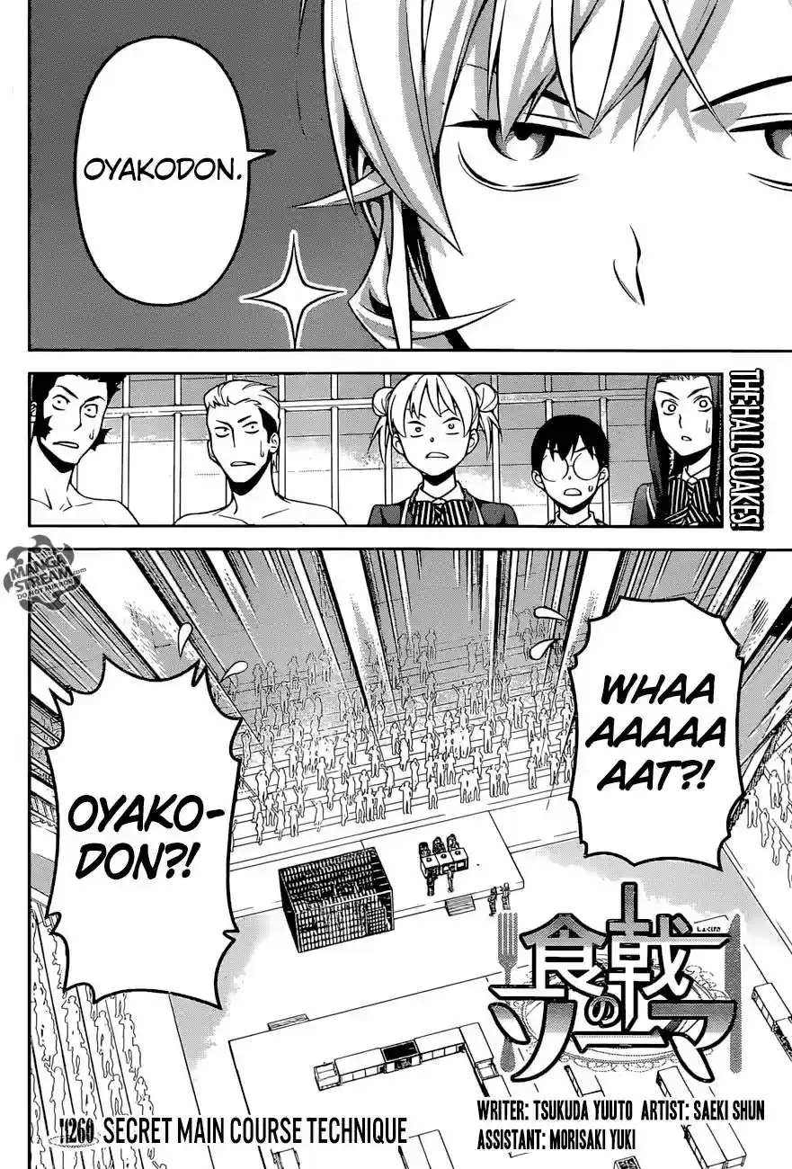 Kimi to Watashi no Renai Soudan Vol.TBD Chapter 260: Secret Main Course Technique