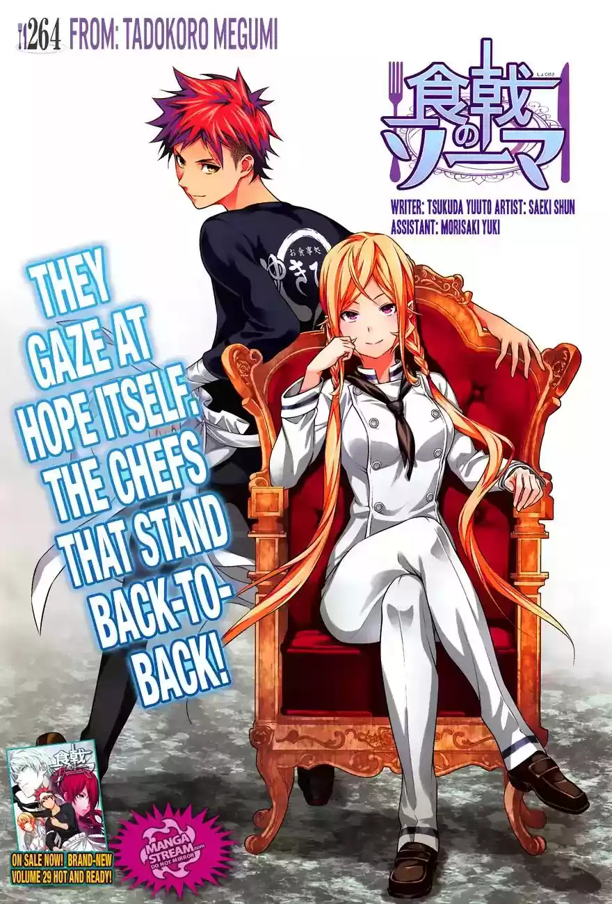 Kimi to Watashi no Renai Soudan Vol.TBD Chapter 264: From: Tadokoro Megumi