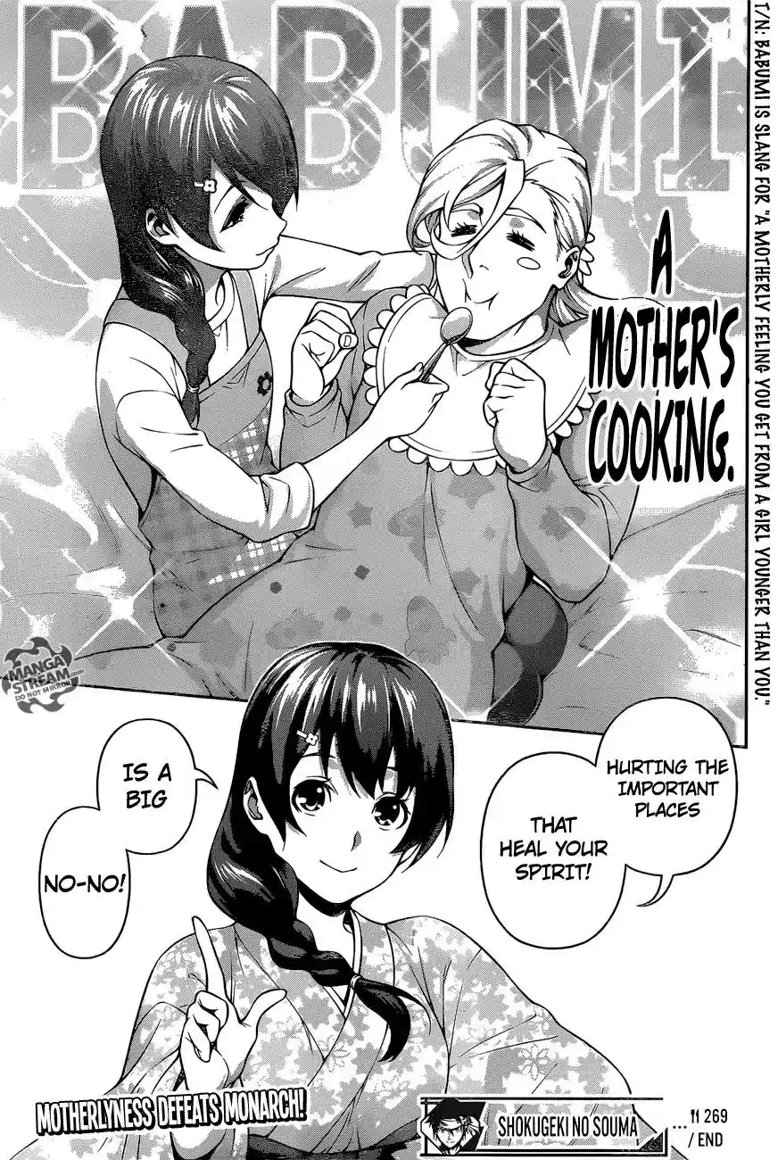 Kimi to Watashi no Renai Soudan Vol.TBD Chapter 269: Souma and Megumi's Hot Spring Case Files, Part 5: Megumi's Hospitality