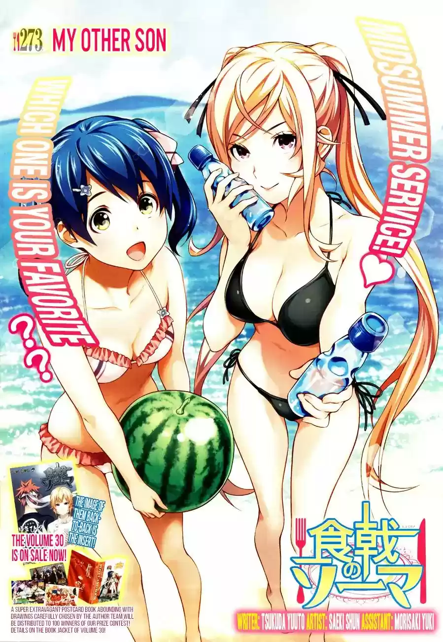 Kimi to Watashi no Renai Soudan Vol.TBD Chapter 273: My Other Son