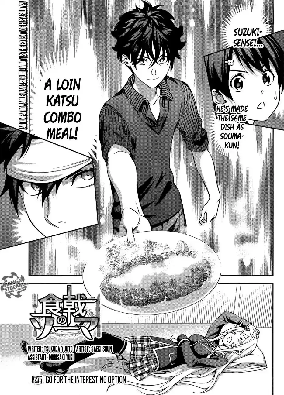 Kimi to Watashi no Renai Soudan Vol.TBD Chapter 275: Go For the Interesting Option
