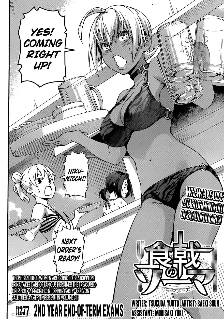 Kimi to Watashi no Renai Soudan Vol.TBD Chapter 277: