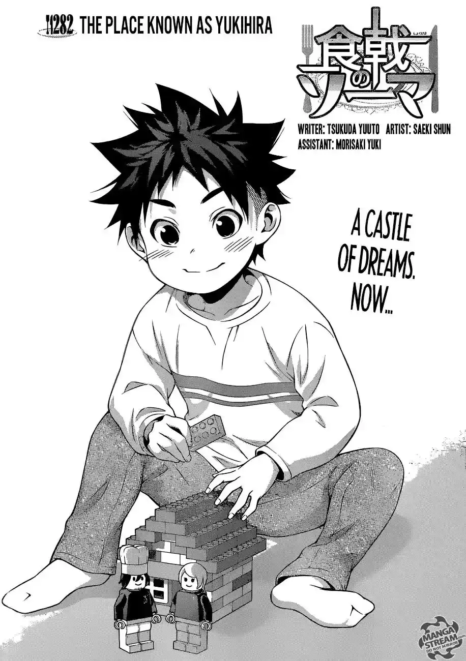Kimi to Watashi no Renai Soudan Vol.TBD Chapter 282: The Place Known as Yukihira