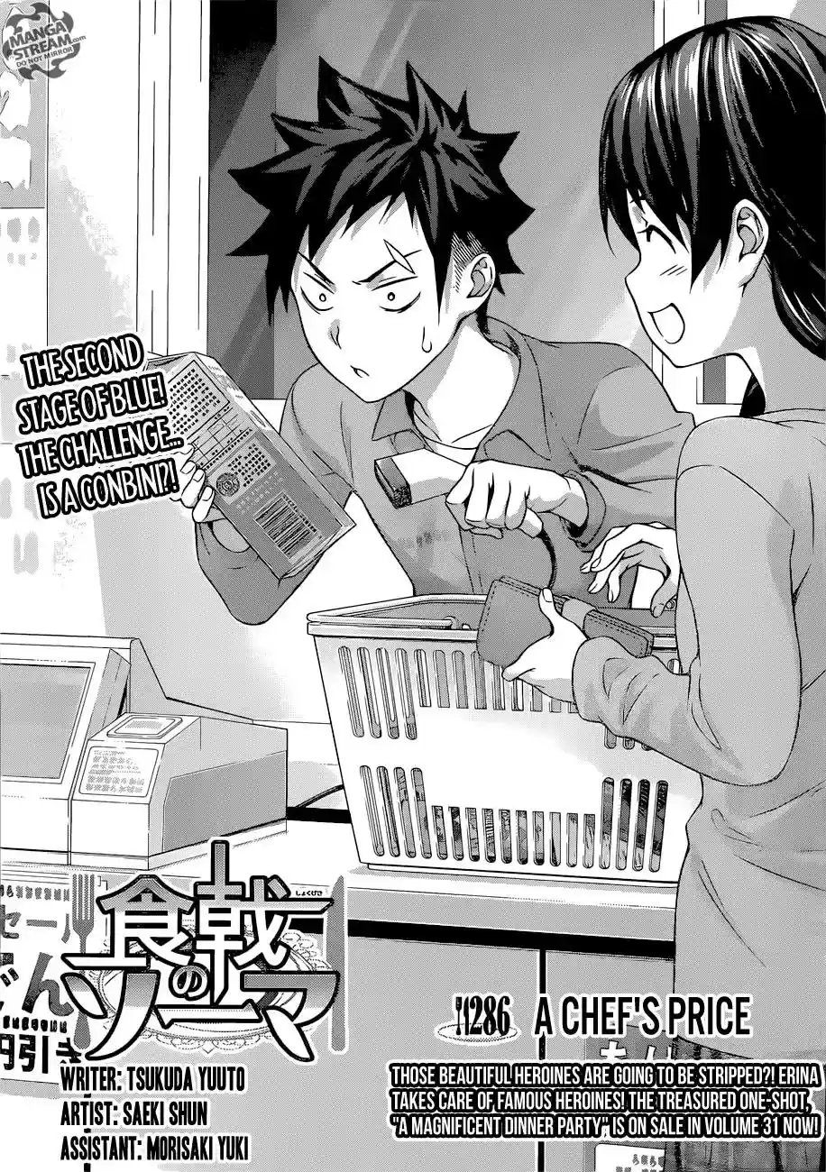 Kimi to Watashi no Renai Soudan Vol.TBD Chapter 286: A Chief's Price
