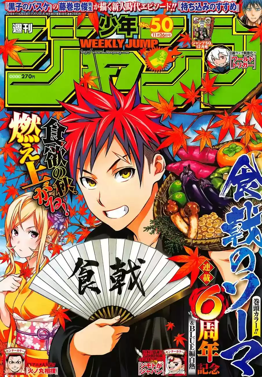 Kimi to Watashi no Renai Soudan Vol.TBD Chapter 287: Conbini Wars