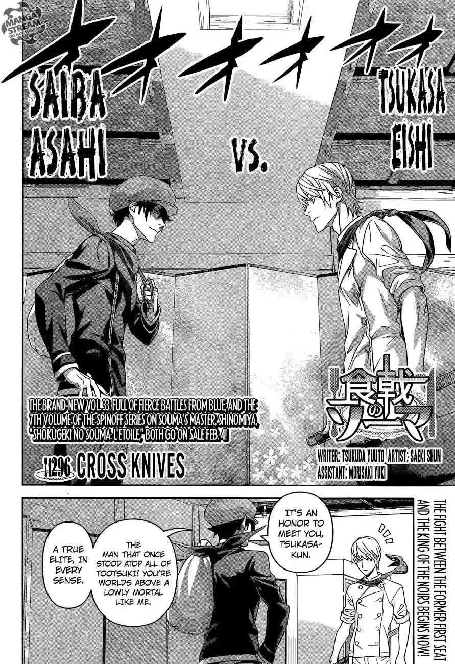 Kimi to Watashi no Renai Soudan Vol.TBD Chapter 296: Cross Knives
