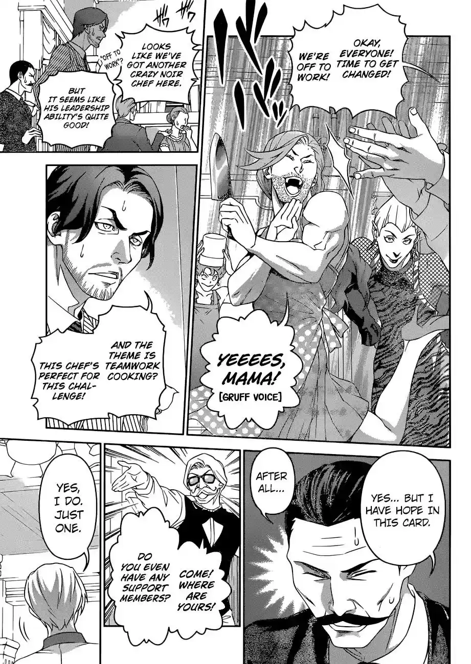 Kimi to Watashi no Renai Soudan Vol.TBD Chapter 297: An Ecliptic Half-moon