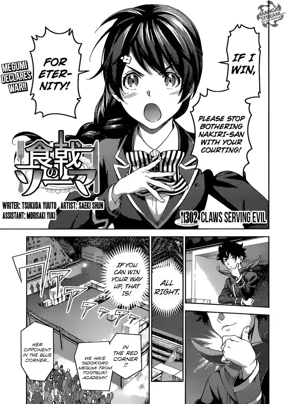 Kimi to Watashi no Renai Soudan Vol.TBD Chapter 302: Claws Serving Evil