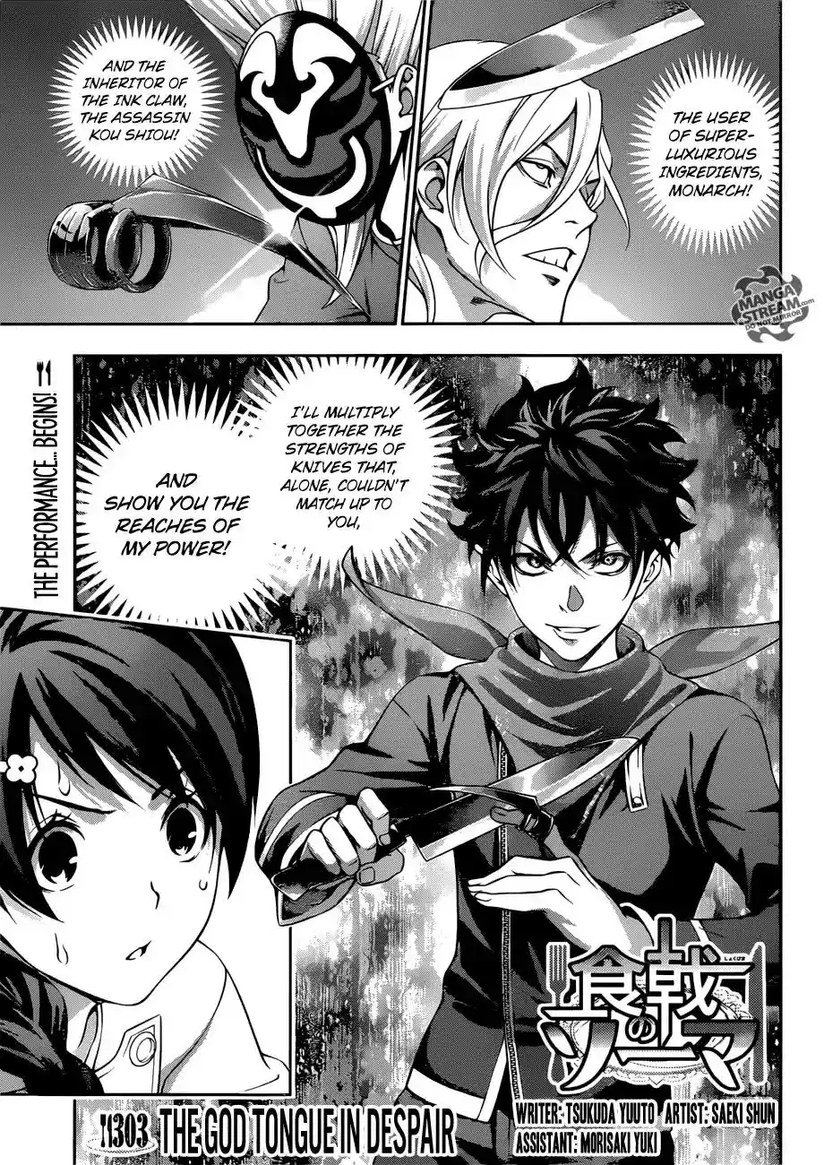 Kimi to Watashi no Renai Soudan Vol.TBD Chapter 303: The God Tongue in Despair