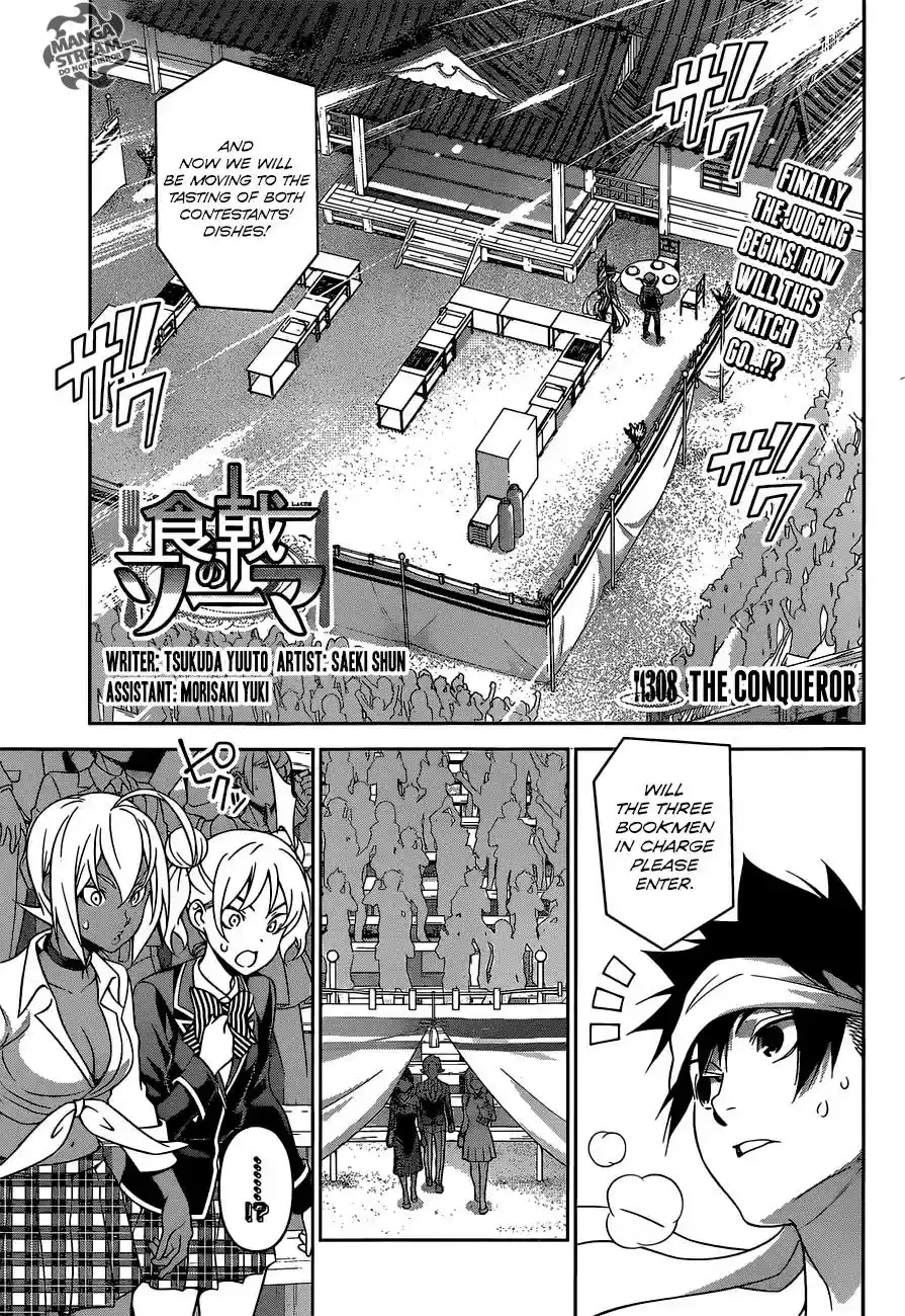 Kimi to Watashi no Renai Soudan Vol.TBD Chapter 308: The Conqueror