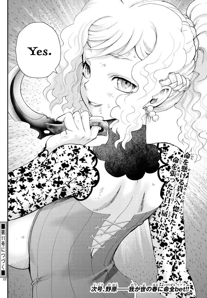 Kimi Wa 008 Chapter 237