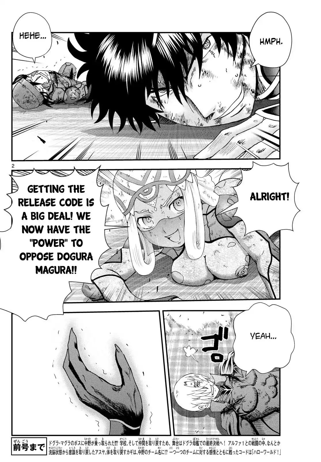 Kimi Wa 008 Chapter 261