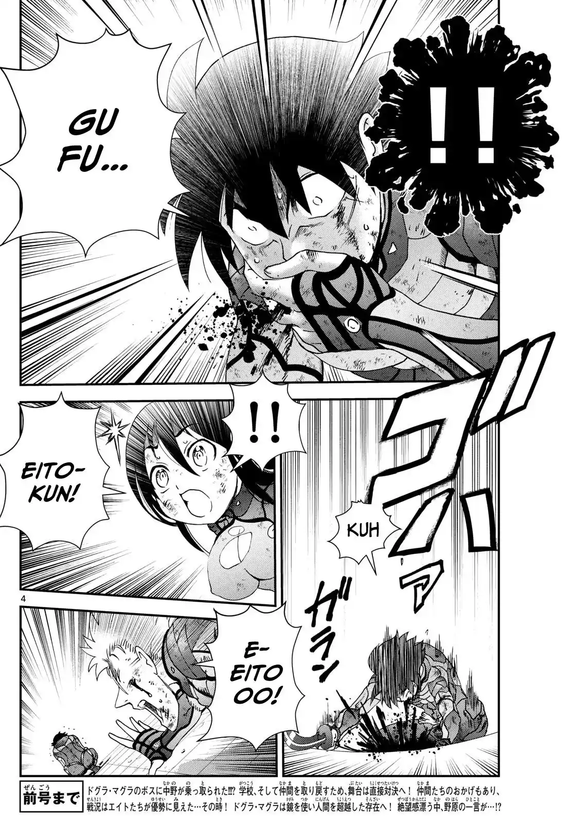 Kimi Wa 008 Chapter 278