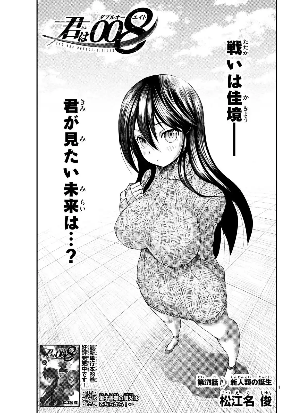 Kimi Wa 008 Chapter 279