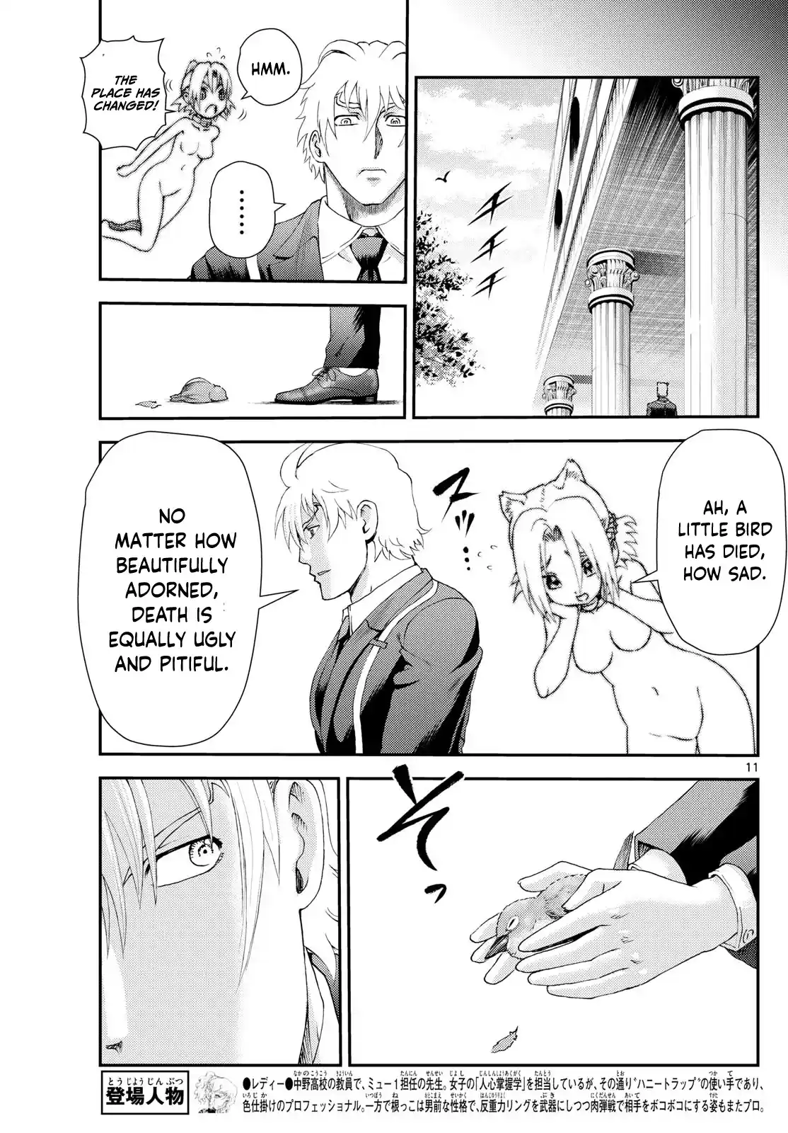 Kimi Wa 008 Chapter 289