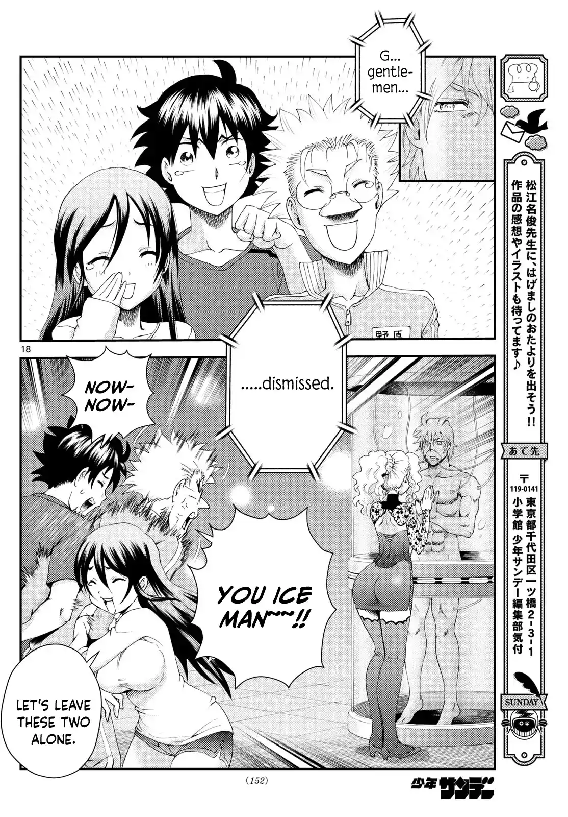 Kimi Wa 008 Chapter 290