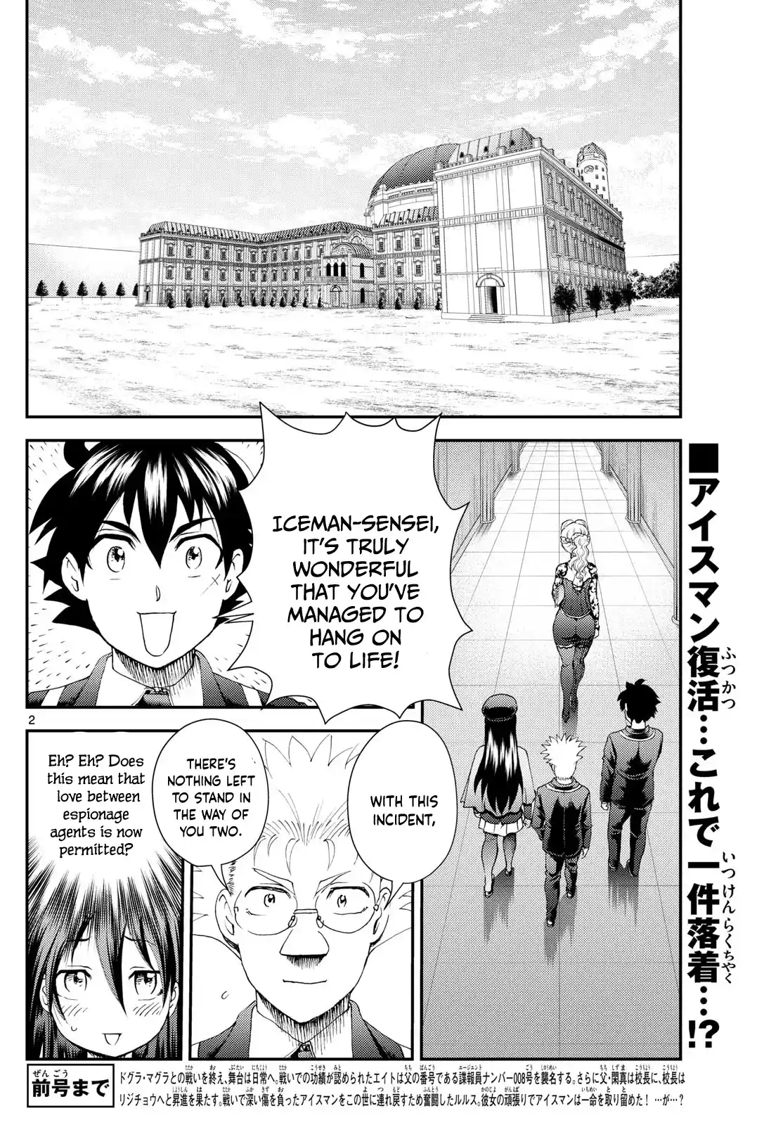 Kimi Wa 008 Chapter 291