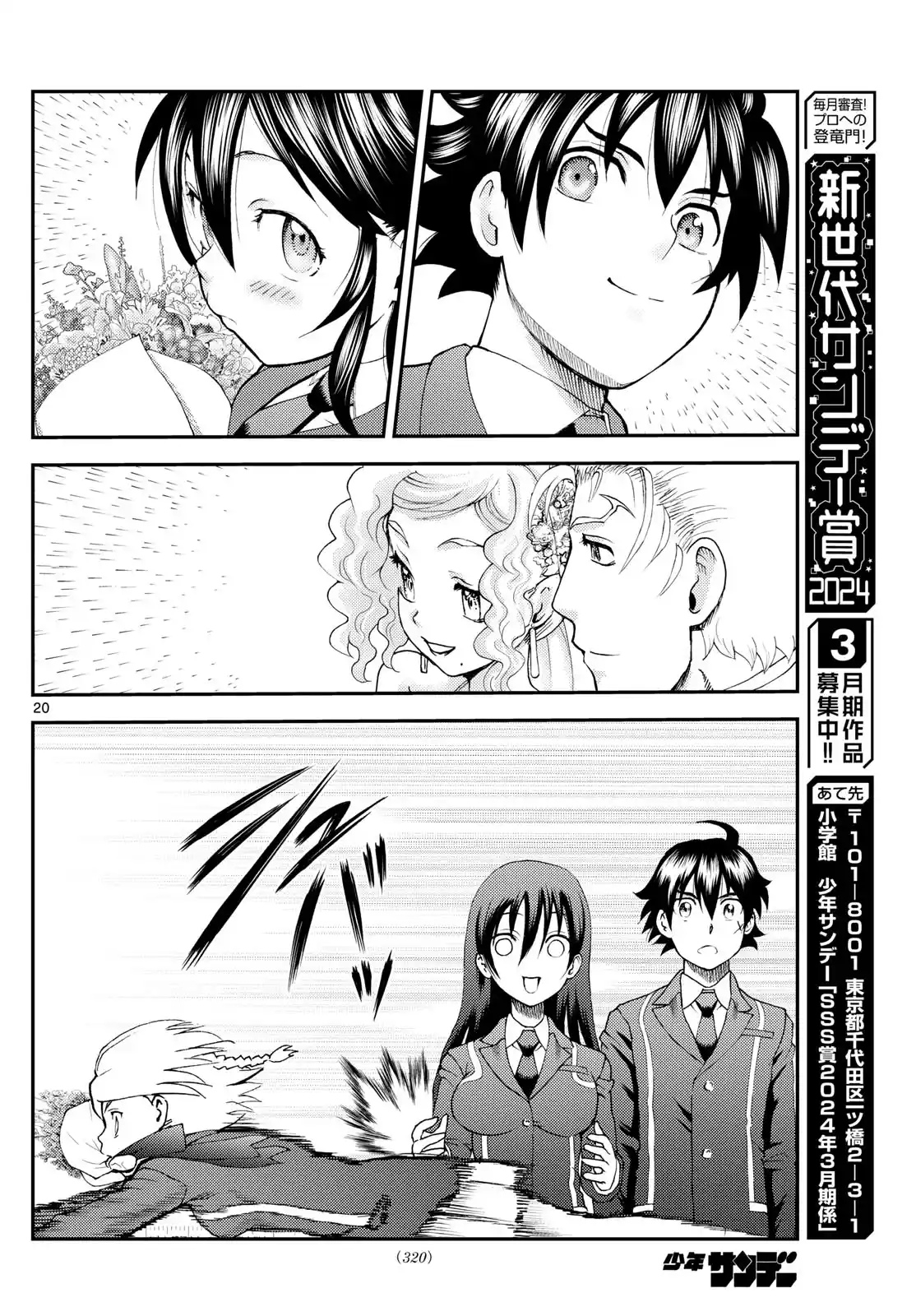 Kimi Wa 008 Chapter 291