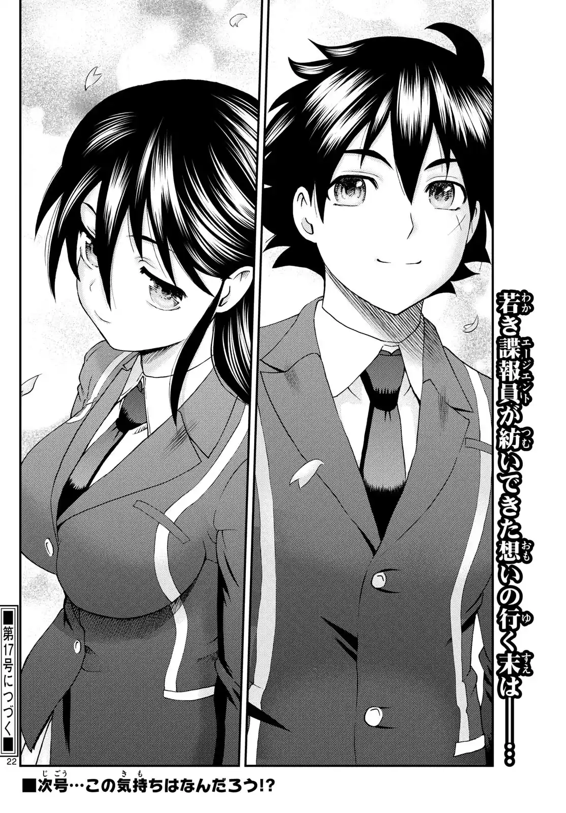 Kimi Wa 008 Chapter 291