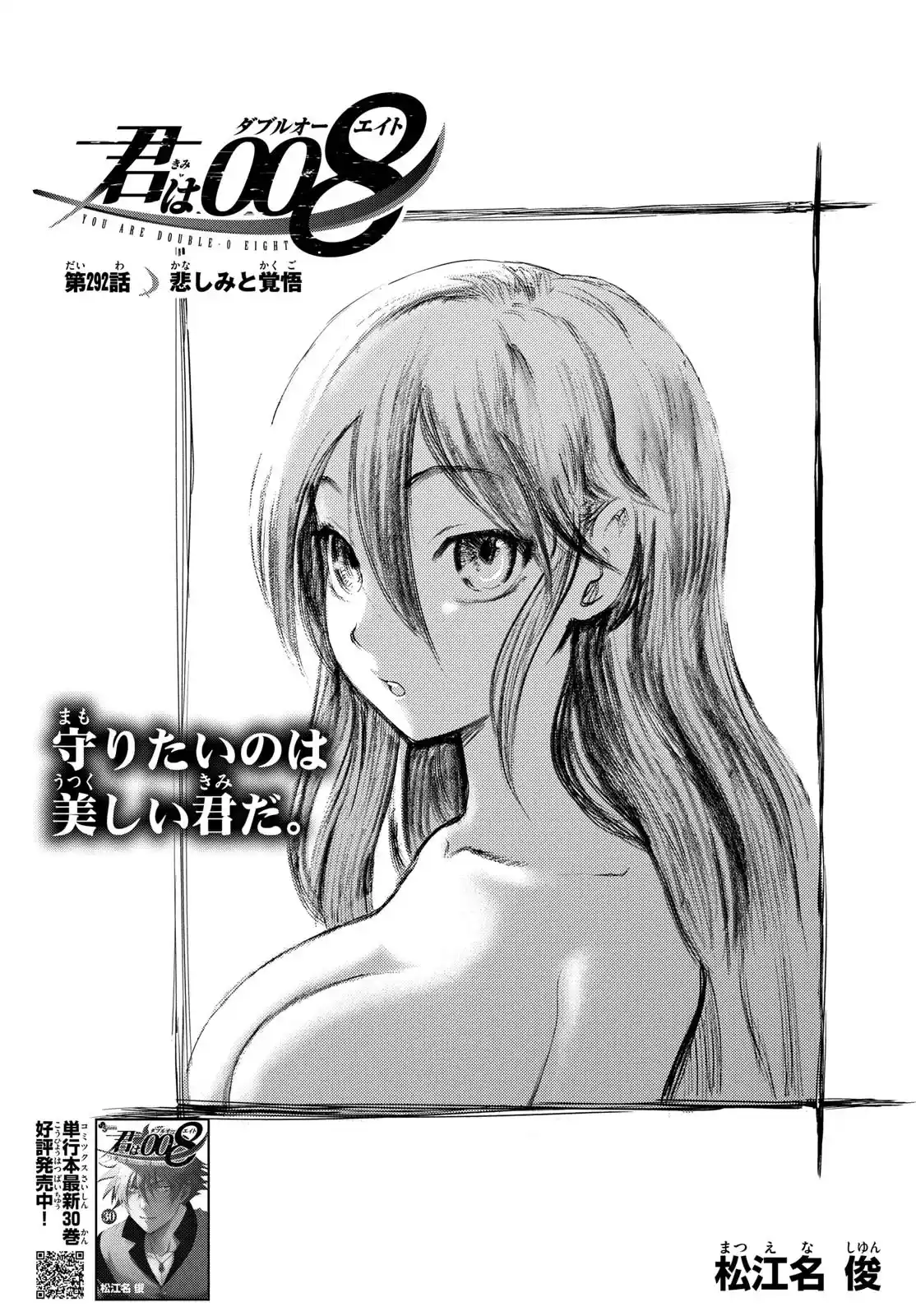 Kimi Wa 008 Chapter 292