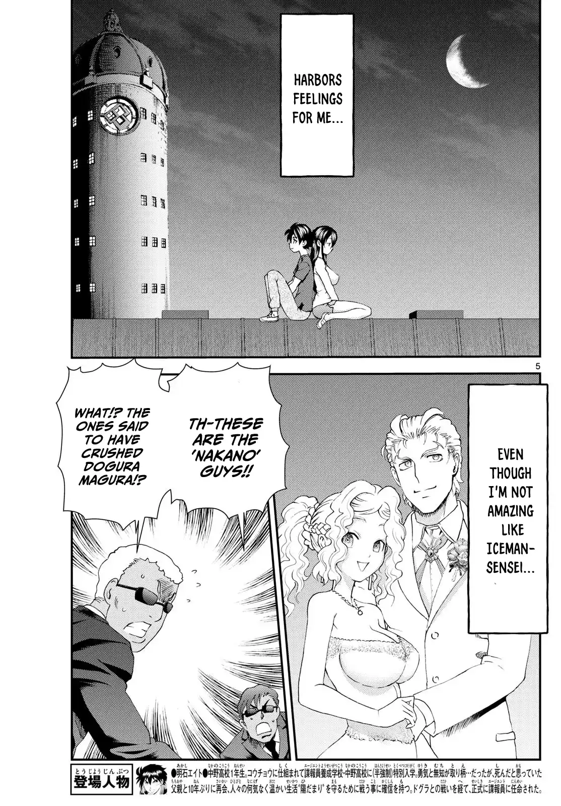 Kimi Wa 008 Chapter 292