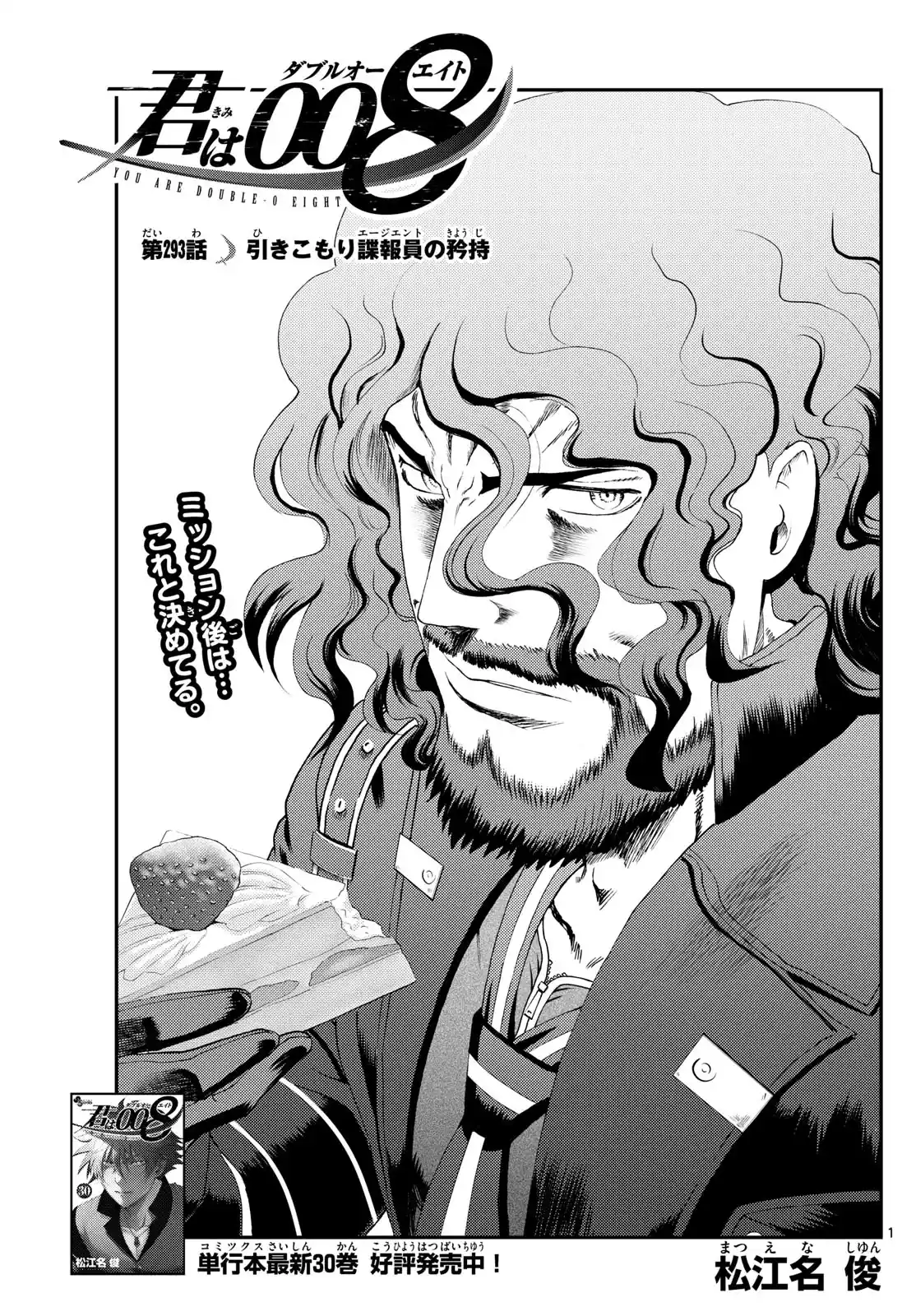 Kimi Wa 008 Chapter 293