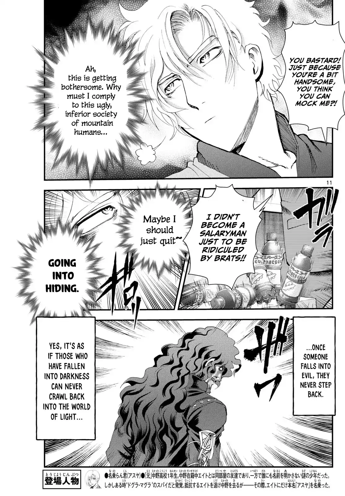 Kimi Wa 008 Chapter 294