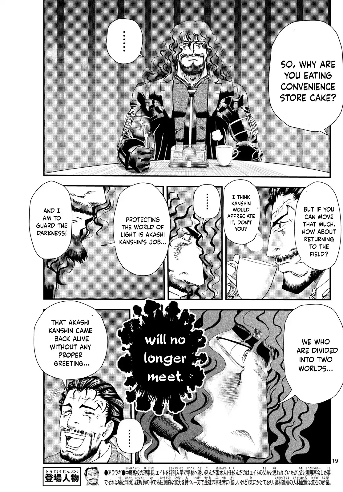 Kimi Wa 008 Chapter 294