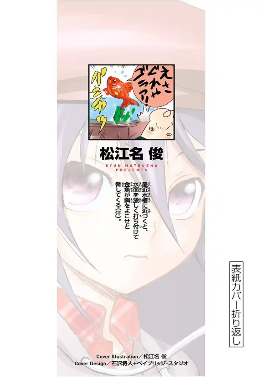 Kimi wa 008 Chapter 73.5
