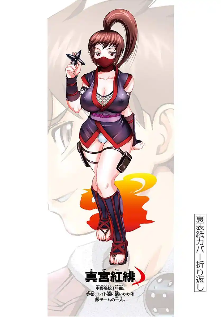 Kimi wa 008 Chapter 73.5