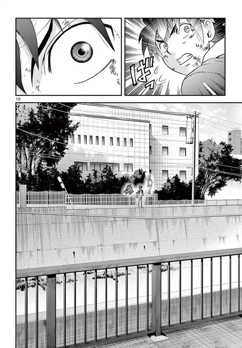 Kimi Wa 008 Chapter 77