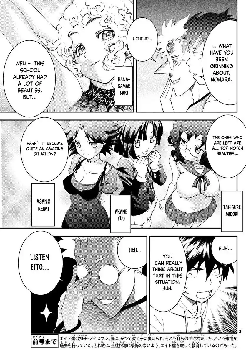 Kimi Wa 008 Chapter 96