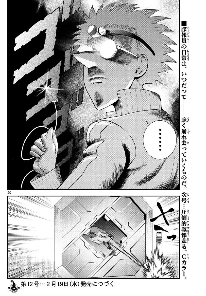 Kimi Wa 008 Chapter 96