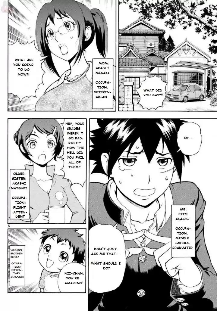 Kimi wa 008 Vol. 1 Ch. 1