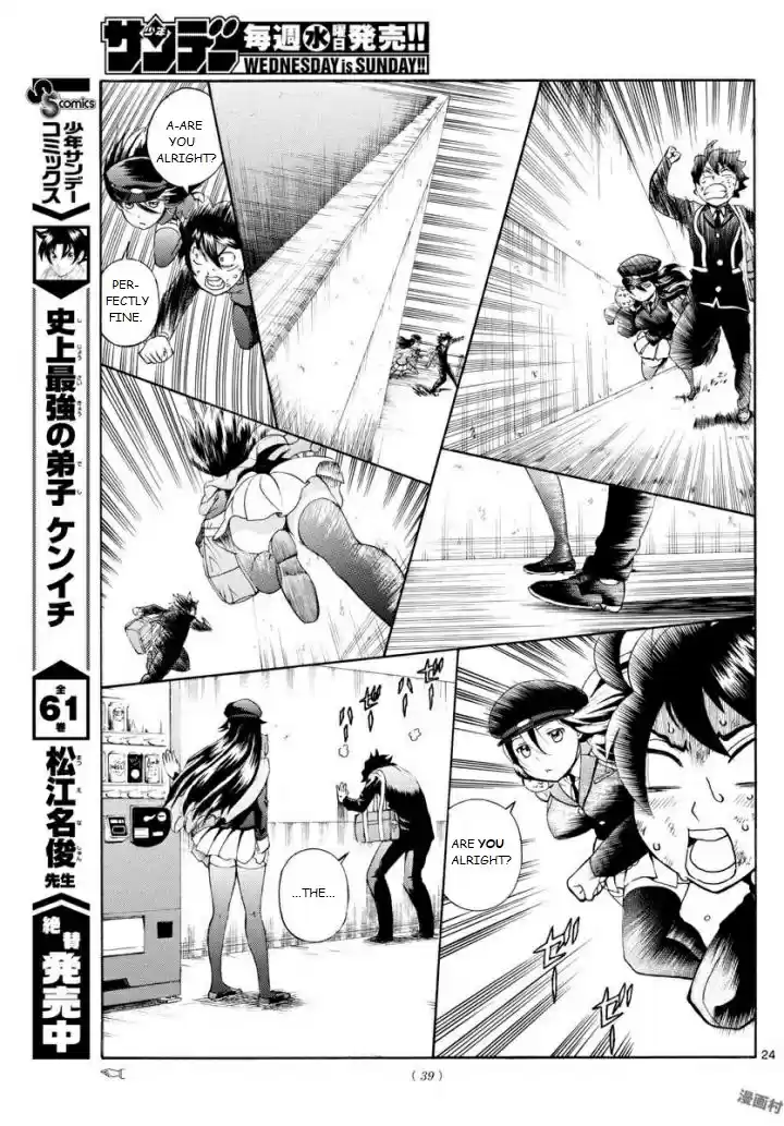 Kimi wa 008 Vol. 1 Ch. 1