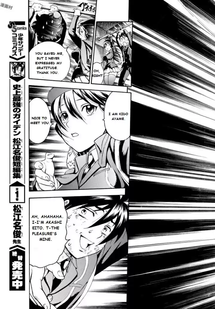 Kimi wa 008 Vol. 1 Ch. 1